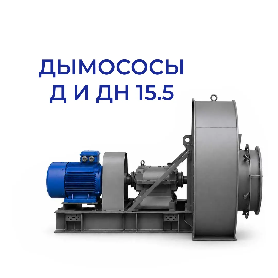 Д-15.5