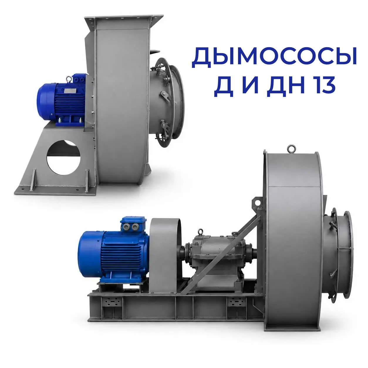 ДН-13