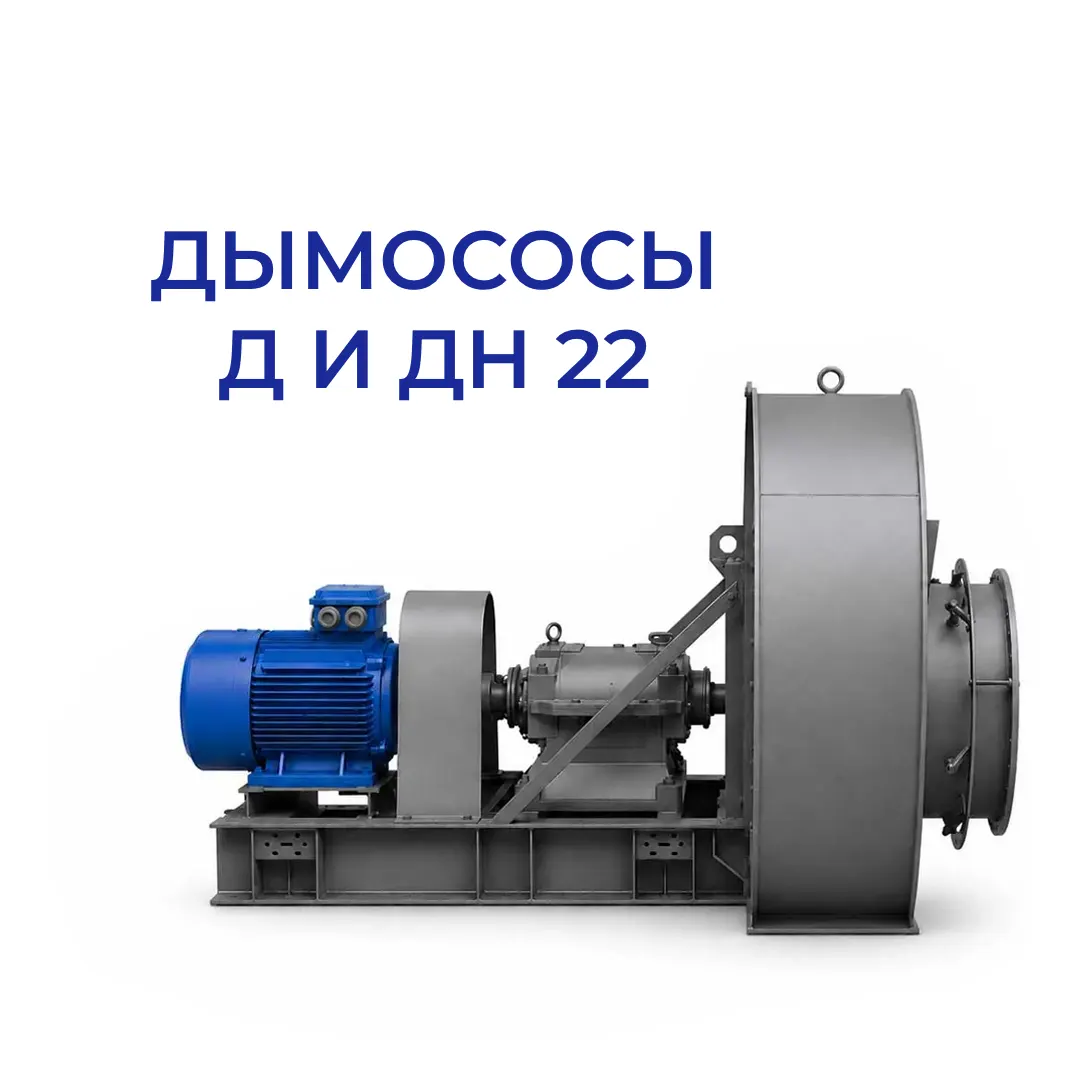 ДН-22